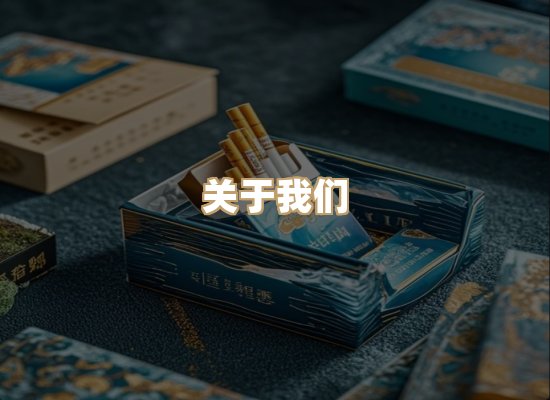 关于普森香烟平台